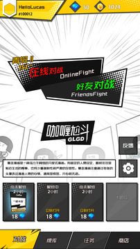 咖喱尬斗游戲截圖2