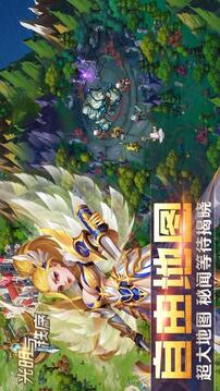 光明與秩序游戲截圖4