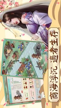 煙雨江南游戲截圖1