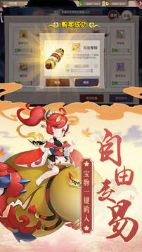式神封印錄游戲截圖2