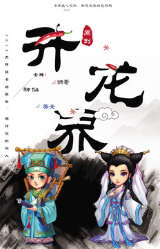 升龍界游戲截圖1