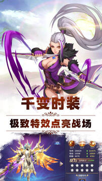 龍之紀(jì)元游戲截圖2