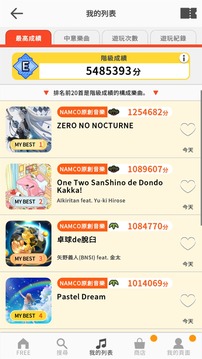太鼓之達(dá)人 RHYTHM CONNECT游戲截圖3