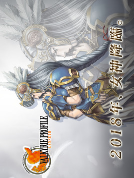 北歐女神游戲截圖5