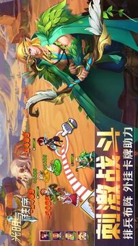 光明與秩序游戲截圖3
