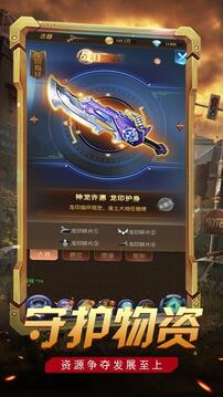 曙光火線游戲截圖1