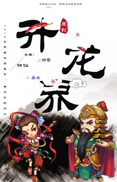 升龍界游戲截圖3