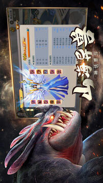 山海經(jīng)吞天異獸游戲截圖3