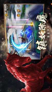 山海經(jīng)吞天異獸游戲截圖1