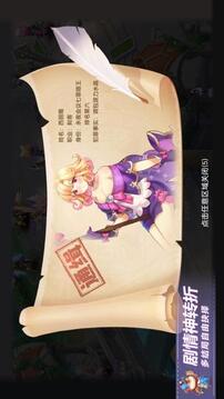 夢(mèng)幻神寵游戲截圖2