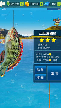 釣魚大冒險(xiǎn)游戲截圖4