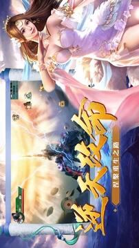 元尊傳說游戲截圖3