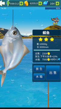 釣魚大冒險(xiǎn)游戲截圖5