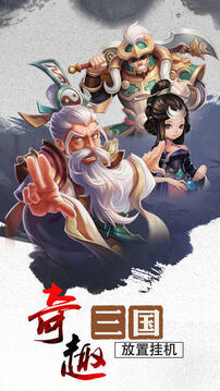 子龍大作戰(zhàn)游戲截圖5