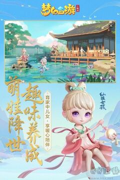夢幻西游3D游戲截圖2