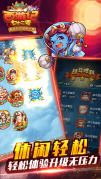 看我72變游戲截圖1