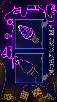 彩線拼圖游戲截圖3