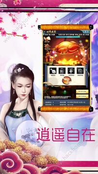 萬歲爺游戲截圖1