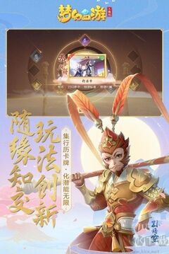 夢幻西游3D游戲截圖3