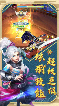 太虛遙游戲截圖2