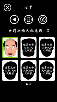 憤怒的大叔游戲截圖1