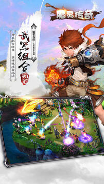 魔靈傳奇游戲截圖3
