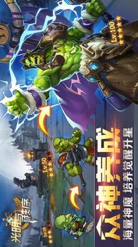 光明與秩序游戲截圖5