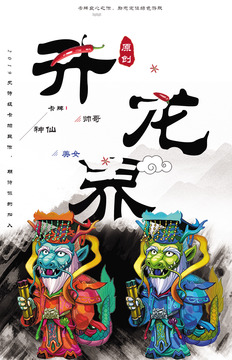 升龍界游戲截圖4