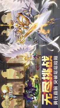 光明與秩序游戲截圖2