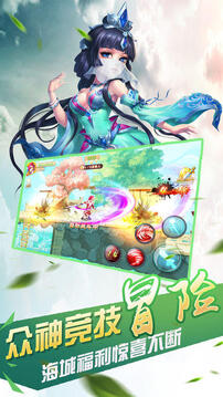 九州莽荒蒼穹游戲截圖2
