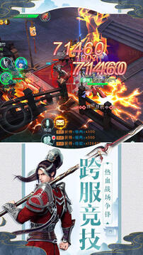 上古異聞錄游戲截圖2