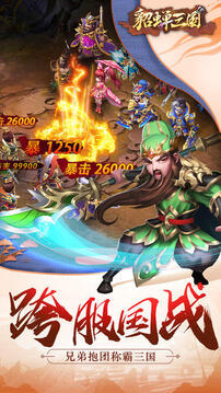 貂蟬三國(guó)游戲截圖1