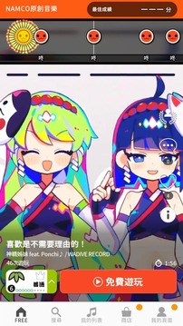太鼓之達(dá)人 RHYTHM CONNECT游戲截圖5