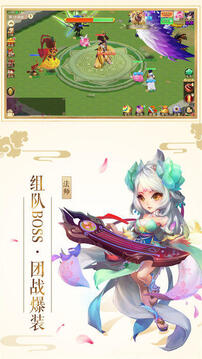 夢幻飛仙錄游戲截圖1