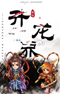 升龍界游戲截圖2