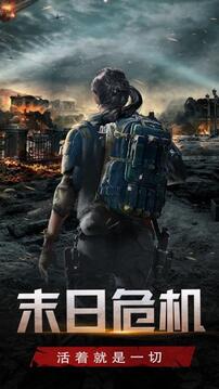 絕境封鎖游戲截圖5