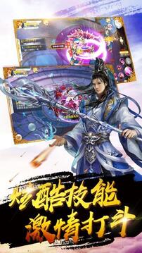 八荒訣游戲截圖2