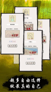 真正江湖游戲截圖2