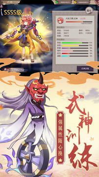 式神封印錄游戲截圖1