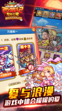 看我72變游戲截圖2