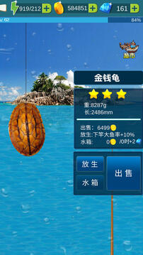 釣魚大冒險(xiǎn)游戲截圖3