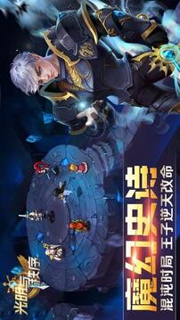 光明與秩序游戲截圖1