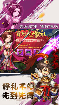 萌戰(zhàn)群雄游戲截圖2