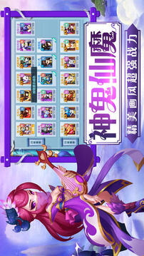 西游模擬戰(zhàn)游戲截圖2