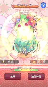 日語漢字大挑戰(zhàn)游戲截圖3