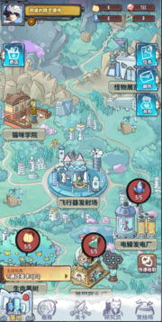 奔月喵游戲截圖2