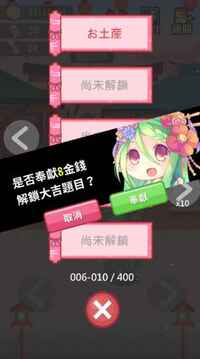 日語漢字大挑戰(zhàn)游戲截圖1