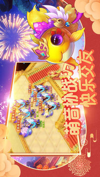 萌寵仙緣游戲截圖1