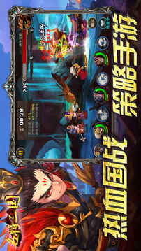 名將三國游戲截圖4