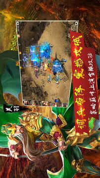 三國紀元游戲截圖2